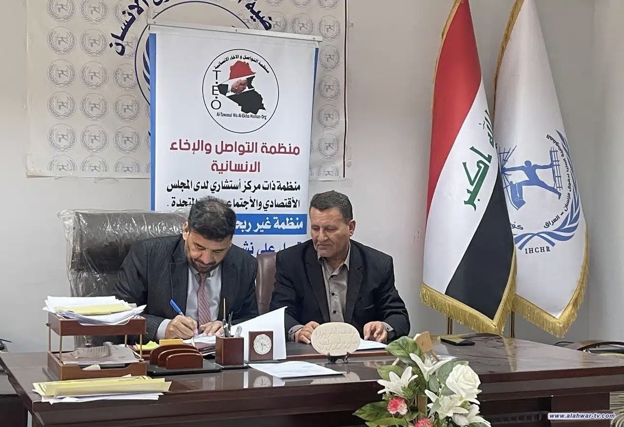 توقيع اتفاقية لتعزيز حقوق الإنسان والطفل بين منظمة إنسانية ومفوضية حقوق الإنسان في ذي قار