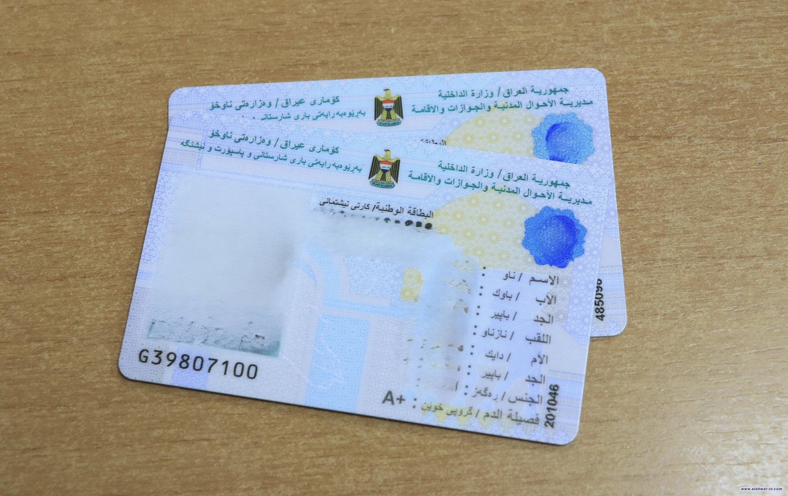 أكثر من 46 مليون عراقي مسجل بايومترياً في نظام المعلومات المدني