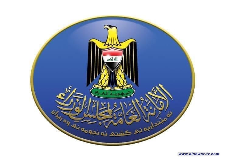 بعد عطلة العيد أمانة مجلس الوزراء تحدد توقيتات الدوام الرسمي بدءًا من الأحد المقبل