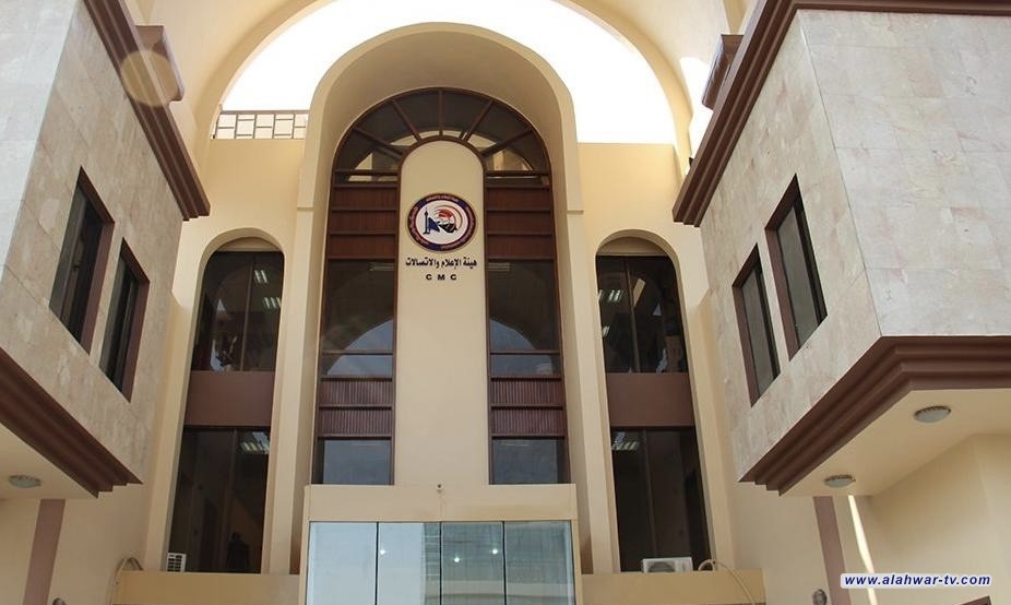 بالوثيقة.. اعمام الى المؤسسات الإعلامية كافة بشأن "السحر والشعوذة"