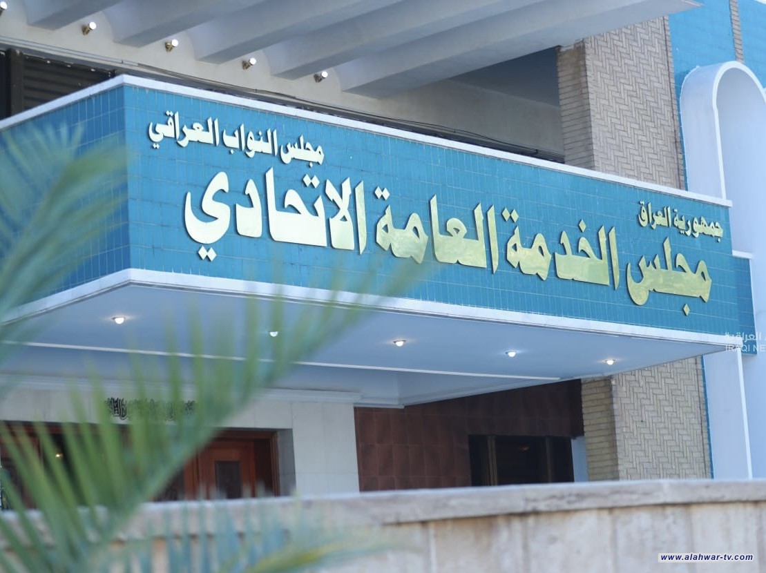 مجلس الخدمة: استكمال توزيع وظائف حملة الشهادات العليا والأوائل بعد العيد