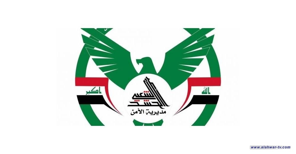 الحشد الشعبي: الإطاحة بعصابة لتجارة المخدرات والنصب والاحتيال في بغداد