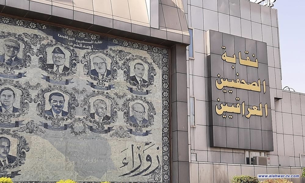 نقابة الصحفيين تلغي شرط تأييد المؤسسة الاعلامية والكتابات لتولدات 1949 نزولا