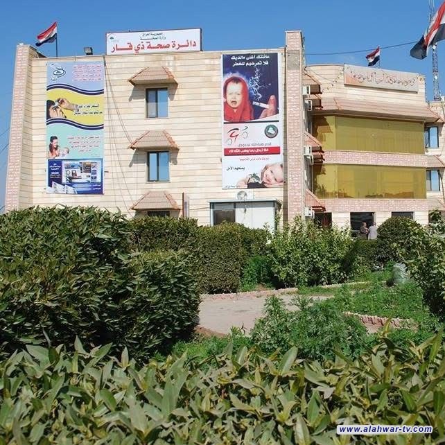 بالوثائق.. صحة ذي قار تعفي مدير مستشفى الناصرية والمعاون الفني وترفع طلباً رسمياً لإلغاء عقد الشركة القطرية المشرفة على التشغي