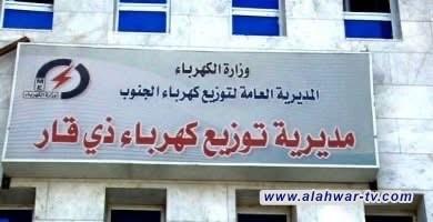 صعقة كهربائية تودي بحياة منتسب في كهرباء ذي قار أثناء صيانة ليلية