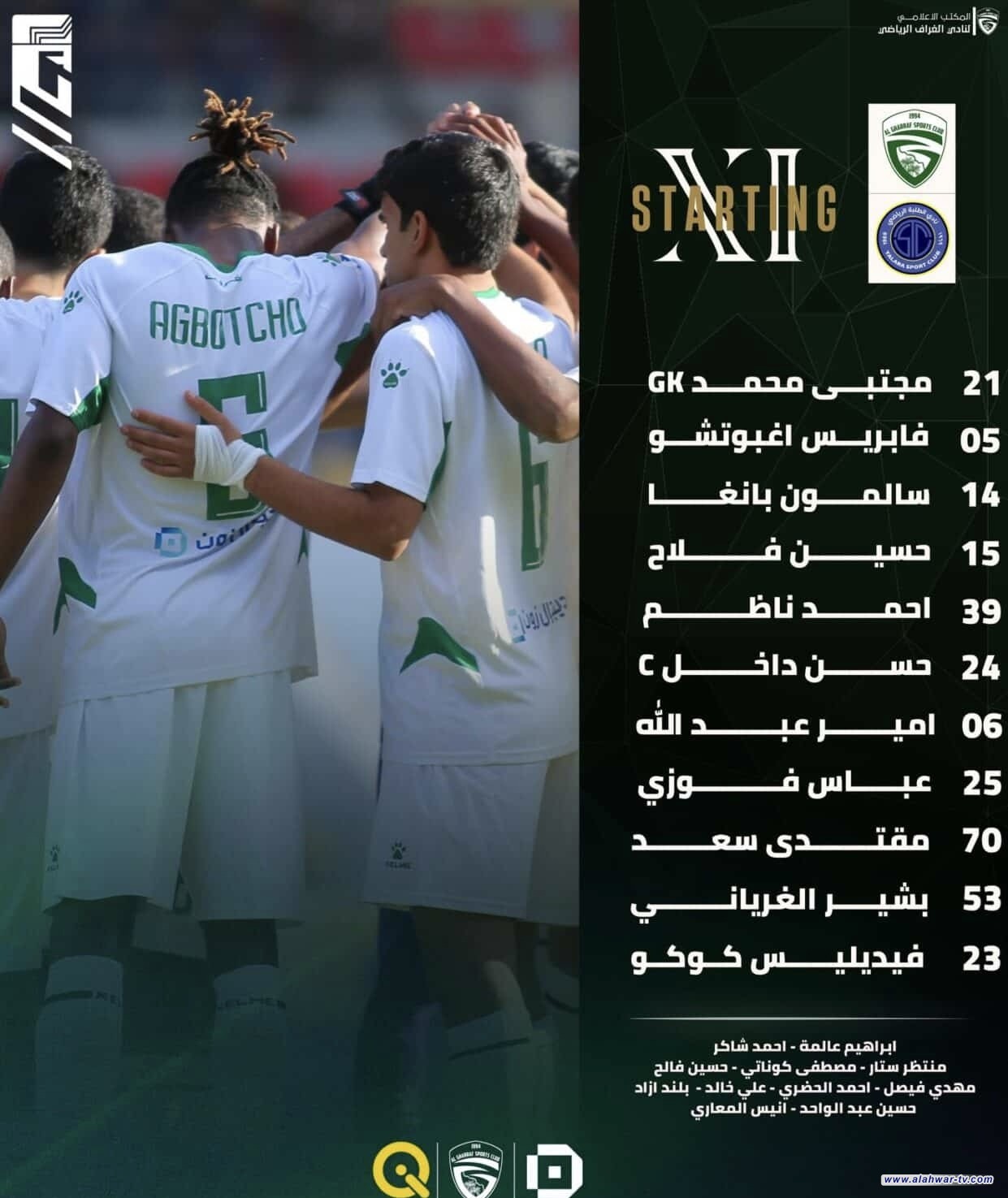 نادي الغراف يكشف عن تشكيلته الرسمية لمواجهة الطلبة اليوم السبت