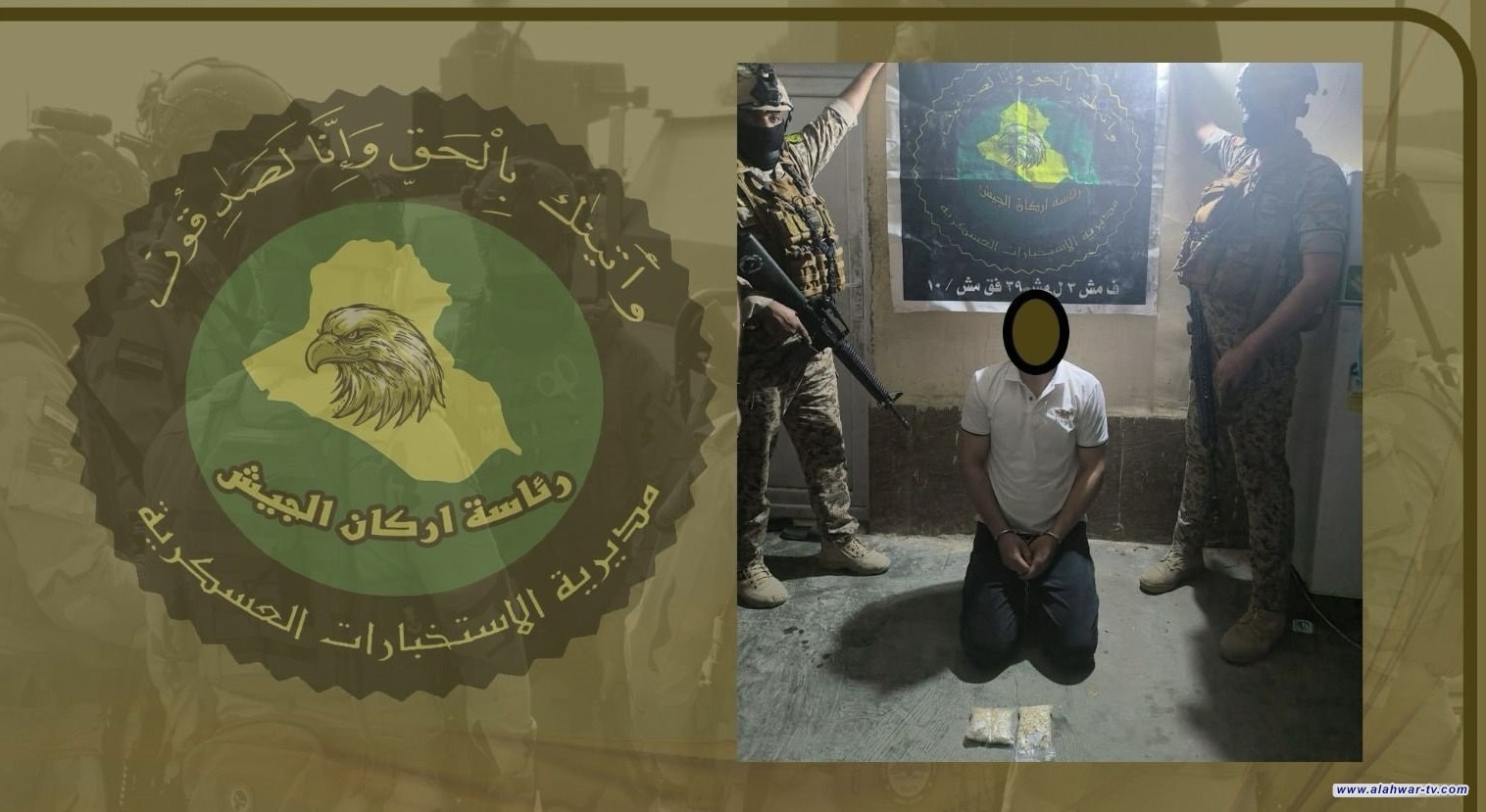 بكمينٍ محكم  الاستخبارات العسكرية تلقي القبض على أحد تجار المخدرات في الأنبار