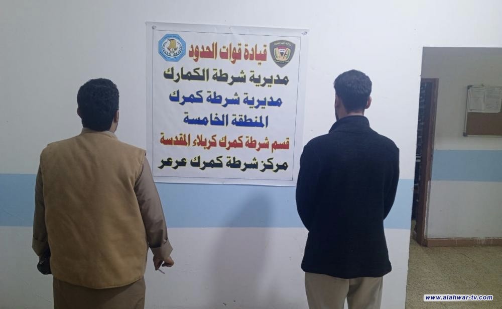 اعتقال سائحين سعوديين في منفذ عرعر.. مالقصة؟