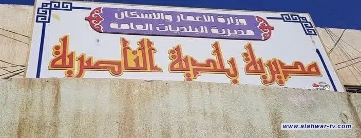 مدير بلدية الناصرية يعلن قرب معالجة تداخلات مقاطعة 64 وإصدار سندات مقاطعة 21