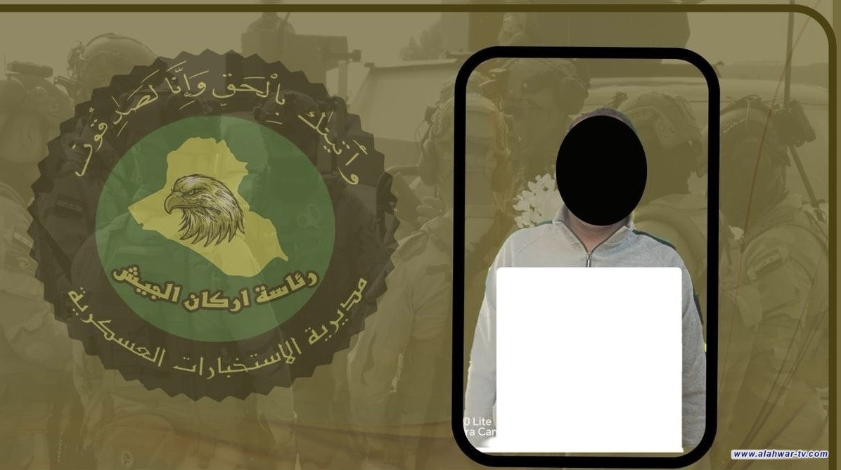 الاستخبارات العسكرية تلقي القبض على أحد عناصر عصابات داعش الإرهابية في نينوى