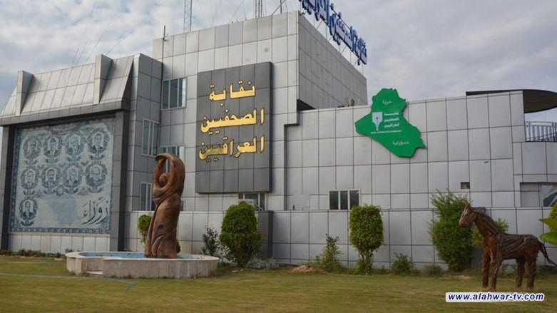 نقابة الصحفيين العراقيين تواصل تجديد هويات اعضاء النقابة لعام 2024