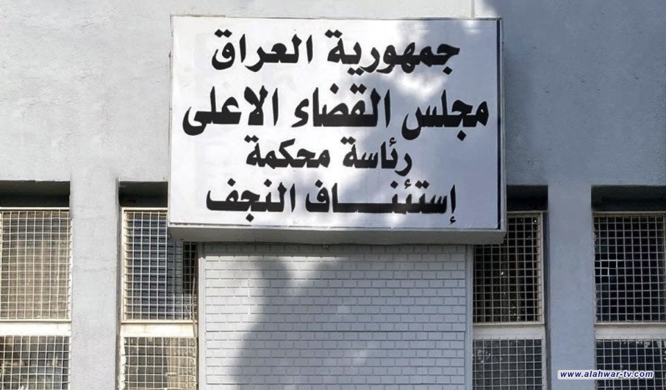 جنايات النجف: الاعدام بحق تجار مخدرات
