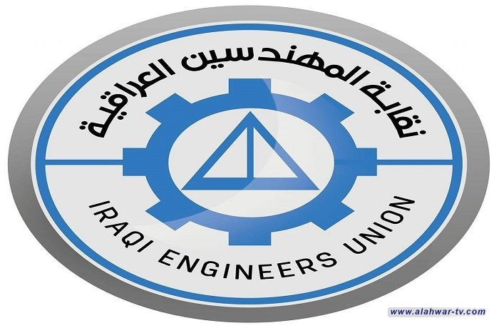 نقابة المهندسين تدعو للوقوف صفاً واحداً لضمان عدم تكرار ما حصل مع بشير خالد