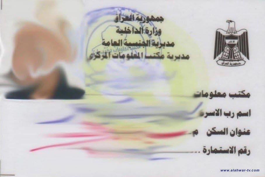 وزارة الداخلية: سيتم إطلاق بطاقة السكن الإلكترونية خلال العام الحالي