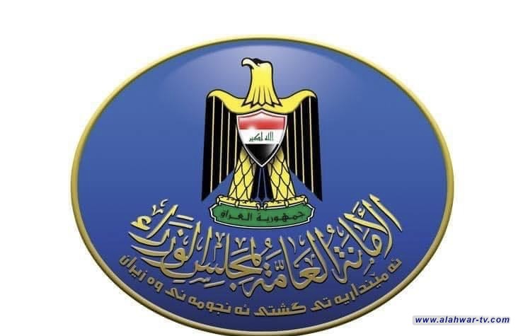 الأمانة العامة لمجلس الوزراء: إنجاز 48 مدرسة نموذجية في ذي قار ضمن مشروع المدارس الصينية