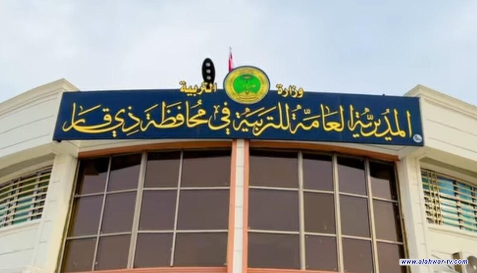 تربية ذي قار تستنكر الاعتداء على الكوادر التربوية وتطالب بمحاسبة المتسببين