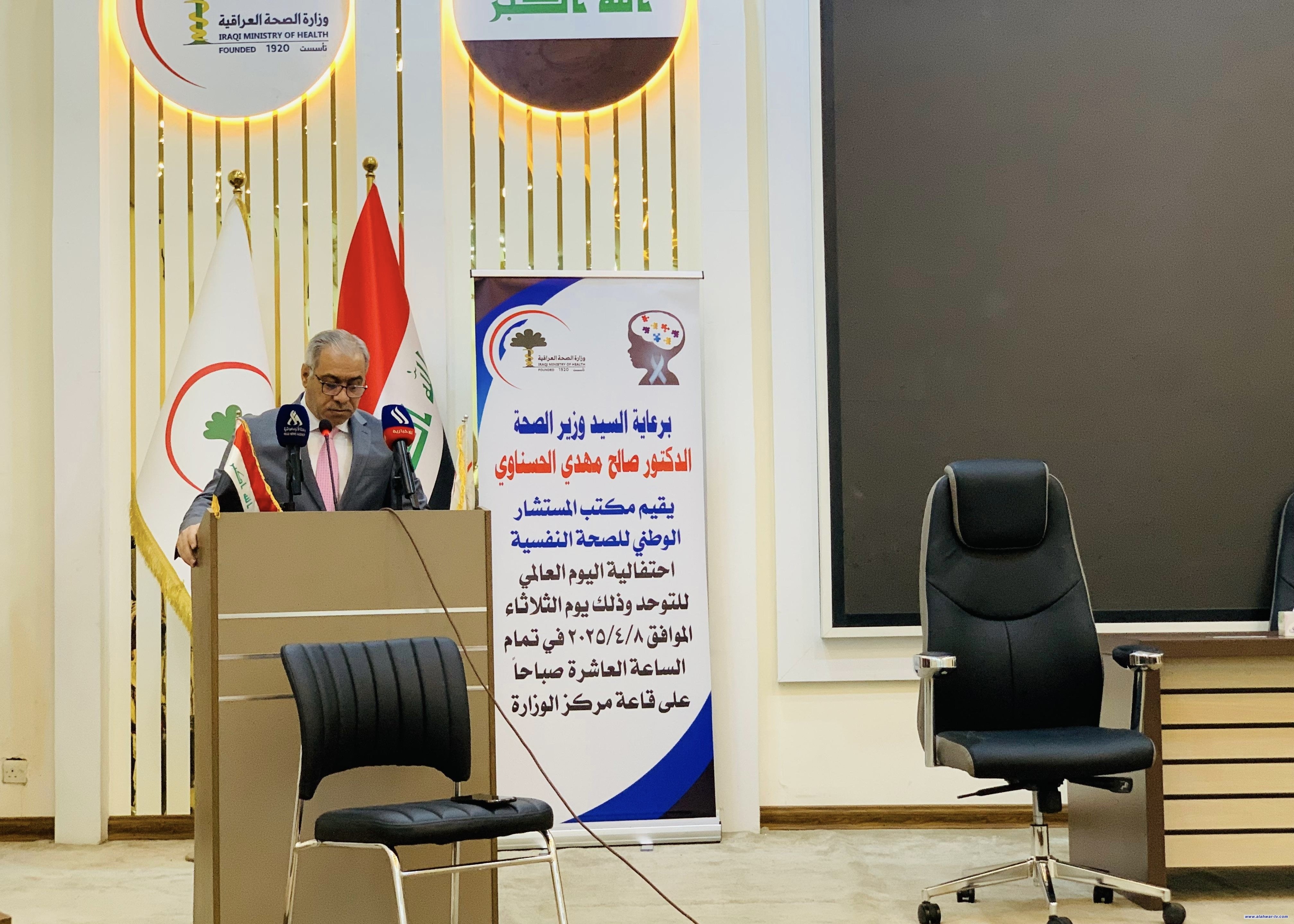 بمناسبة اليوم العالمي للتوحد.. الصحة تؤكد أهمية دمج المصابين في المجتمع وتوفير بيئة داعمة لهم