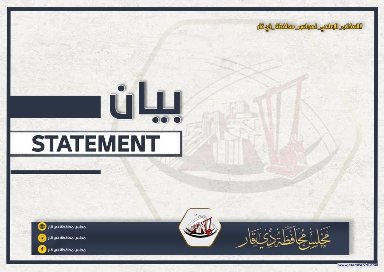 مجلس ذي قار يدين اعمال العنف والاعتقالات على الكوادر التربوية ومنهم عضو المجلس سلام الفياض