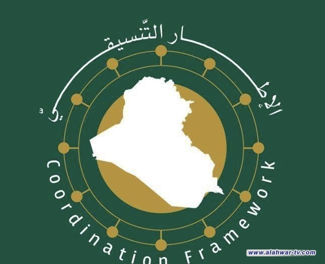 أمين عام الإطار التنسيقي: سنجتمع غداً لبحث الكابينة الوزارية بحضور رئيس الوزراء المكلف
