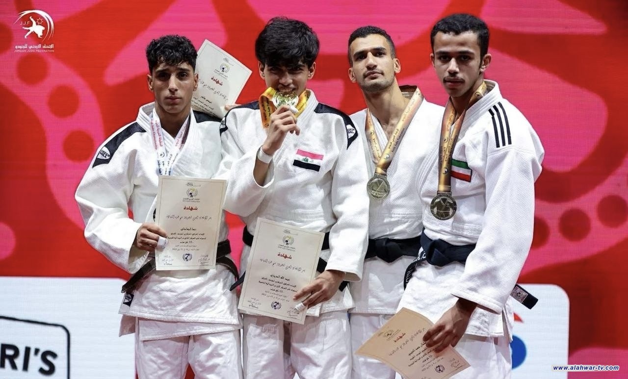 منتخب العراق للجودو يتألق في البطولة العربية بـ15 ميدالية متنوعة