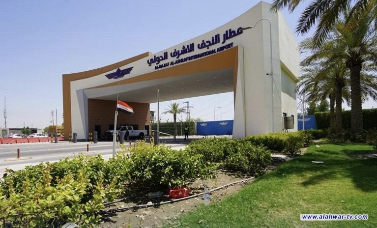 إغلاق مطار النجف إلى إشعار آخر وإلغاء جميع رحلاته