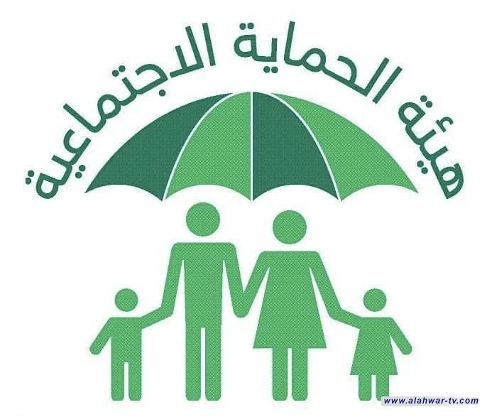 الحماية الاجتماعية تدعو المستفيدين لتحديث بياناتهم على منصة مظلتي خلال 10 أيام