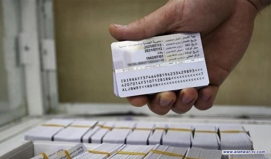 الداخلية: إنجاز طباعة جميع البطاقات الوطنية المتراكمة في بغداد والمحافظات