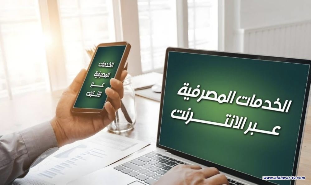 الرافدين يطلق خدمة OBDX بعد تفعيل أنظمة مكافحة غسل الأموال