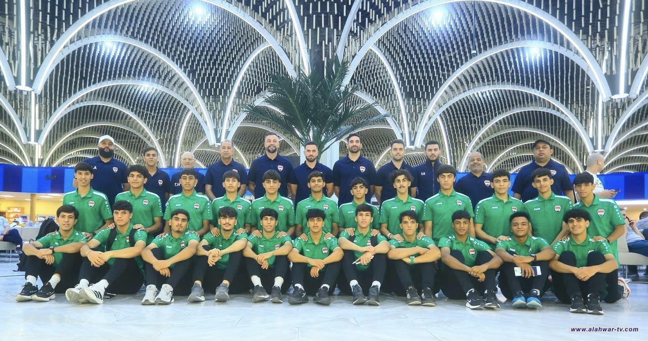 منتخبنا للناشئين يغادر إلى عمّان للمشاركة في كأس غرب آسيا