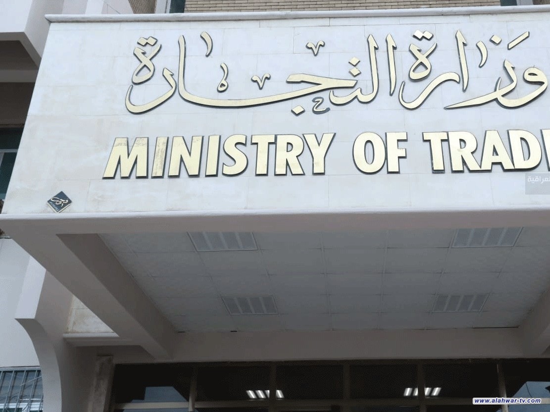 التجارة تعلن إطلاق عملية النقل والإضافة الأسبوع المقبل