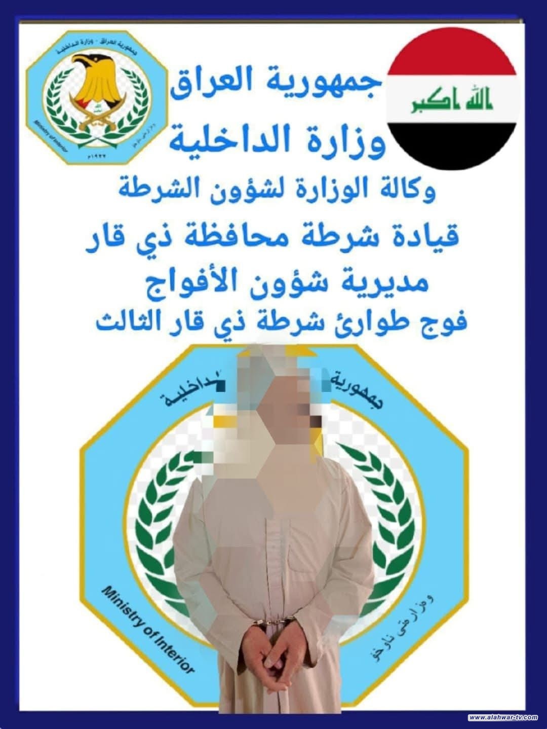 ذي قار: اعتقال مطلوب بتهمة الإرهاب استناداً إلى معلومات استخبارية دقيقة