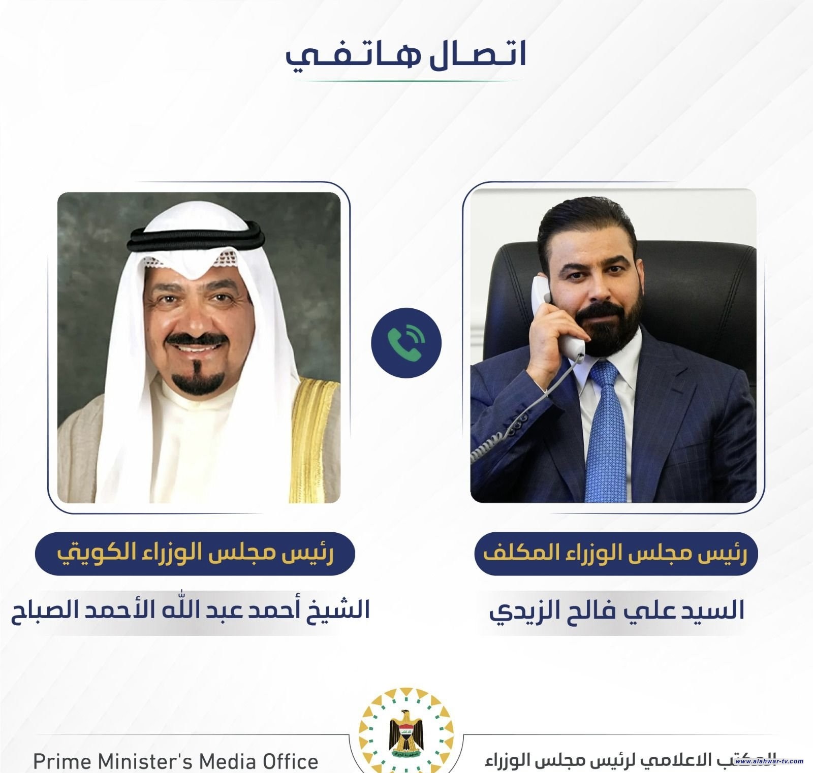 الزيدي والصباح يؤكدان على دعم العمل المشترك بين العراق والكويت