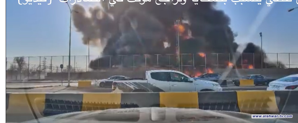 البصرة.. انفجار بمستودع نفطي يتسبب بضحايا وتراجع مؤقت في الصادرات