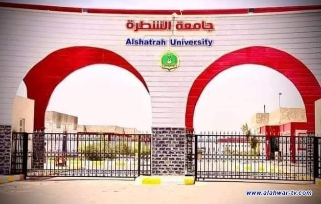 جامعة الشطرة تحذر من خطورة الطريق المؤدي اليها على حياة الطلبة والمارة