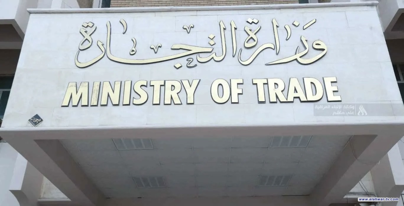 التجارة تكشف عدد العراقيين الذين حُجبت عنهم البطاقة التموينية