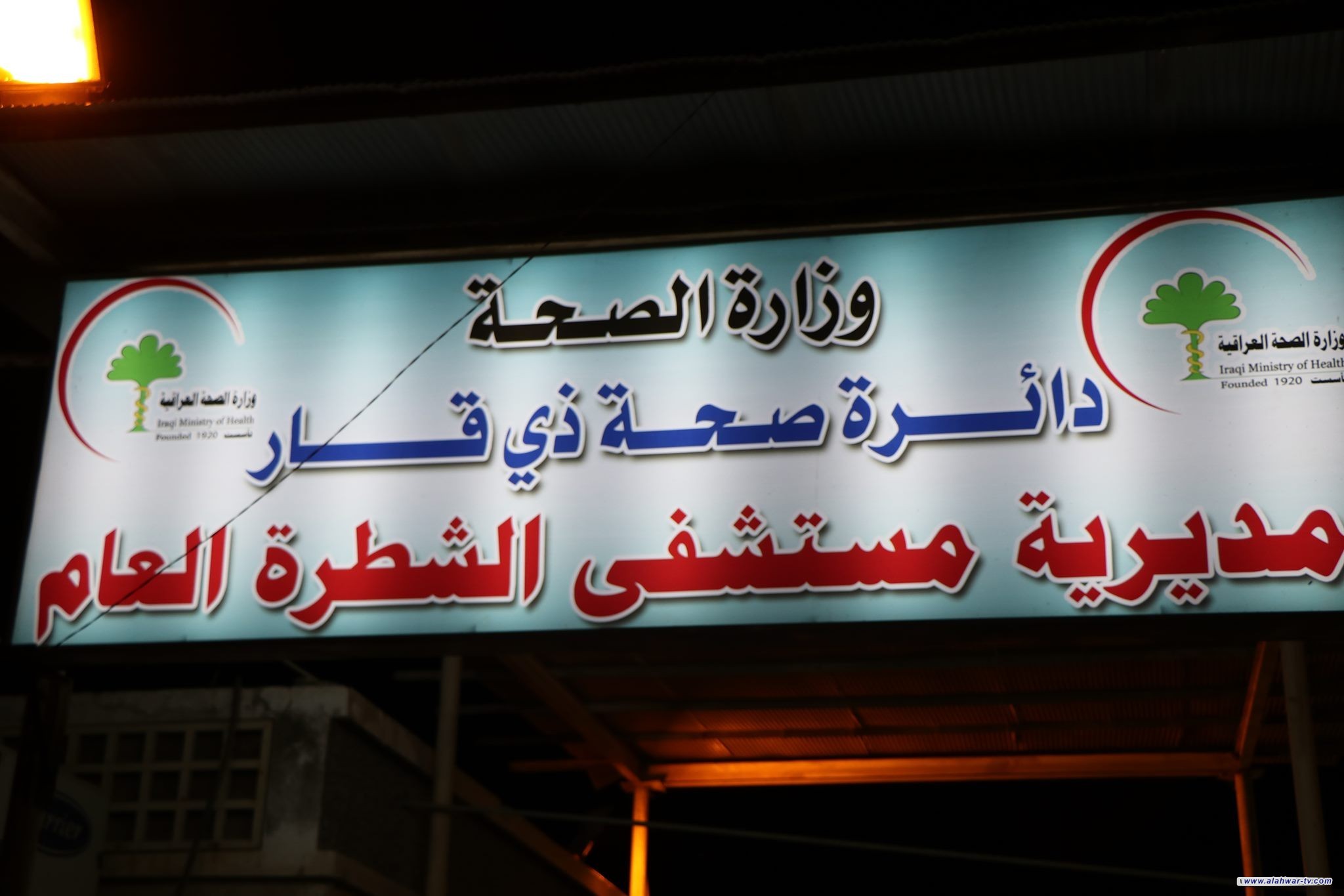 الشطرة: إنجاز مستشفى القرض الياباني يبلغ 35% بسعة 200 سرير