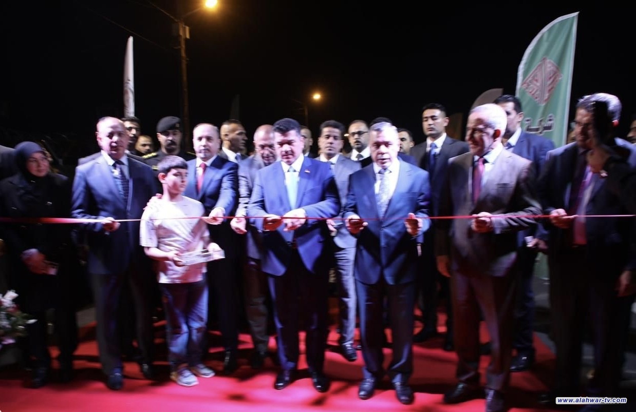 افتتاح طريق الطاقة الذرية