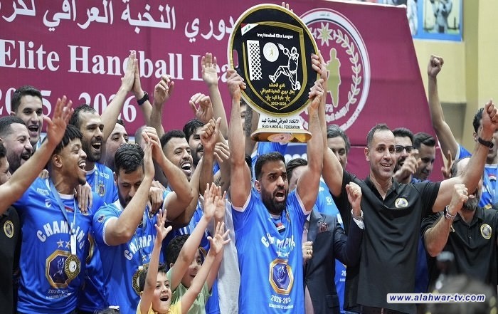 مدرب يد الحشد: التتويج نتاج عمل مبكر وغياب الشرطة والكرخ أضعف المنافسة