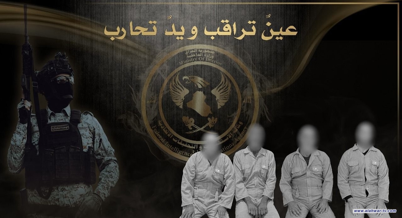 الإطاحة بأربعة دواعش بينهم الوالي الشرعي لقاطع سليمان بيك في صلاح الدين