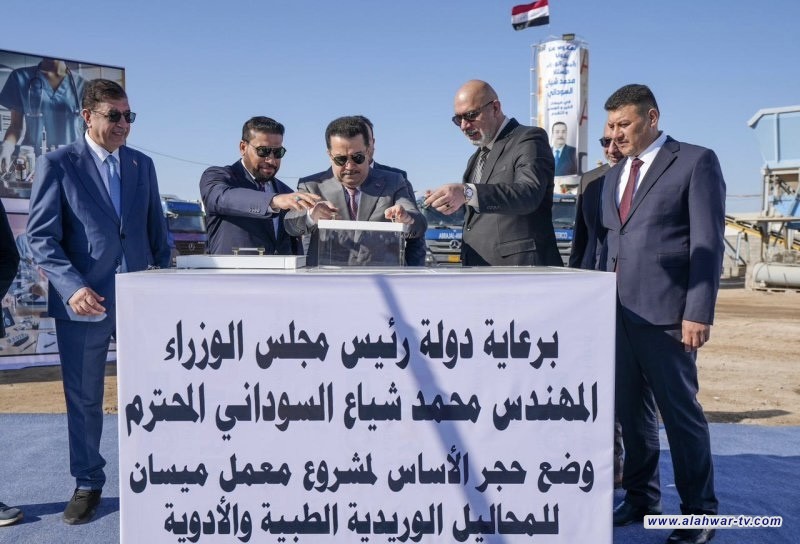 رئيس الوزراء يطلق العمل في إنشاء معمل ميسان لإنتاج المحاليل الوريدية الطبية والأدوية