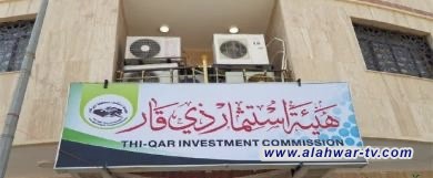 استثمار ذي قار تفرض غرامات مالية بقيمة 13 مليار دينار على المشاريع المتلكئة