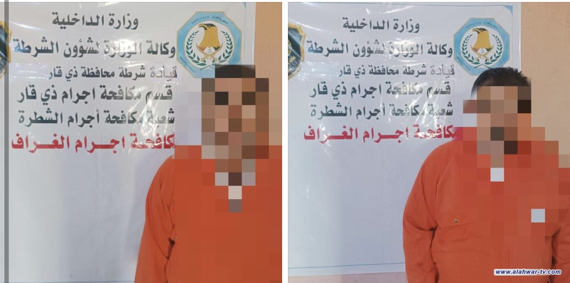 مكافحة إجرام ذي قار تلقي القبض على متهمين بقضايا مختلفة في قضاء الغراف .