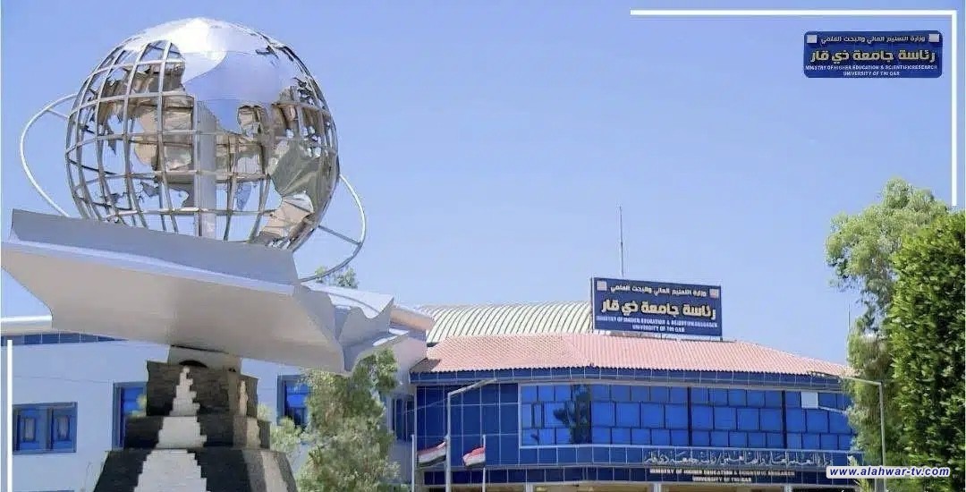 جامعة ذي قار تعلن بدء التقديم الإلكتروني على برامج الدراسات العليا مطلع أيار الحالي