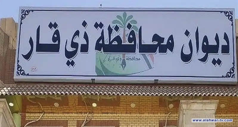 ذي قار تعلن التصاميم الأساسية لثلاث وحدات إدارية وتفتح باب الاعتراض أمام المواطنين