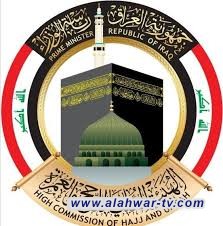 هيئة الحج تدعو فئة (كبار السن) الفائزين بالقرعة إلى مراجعة مكاتبها