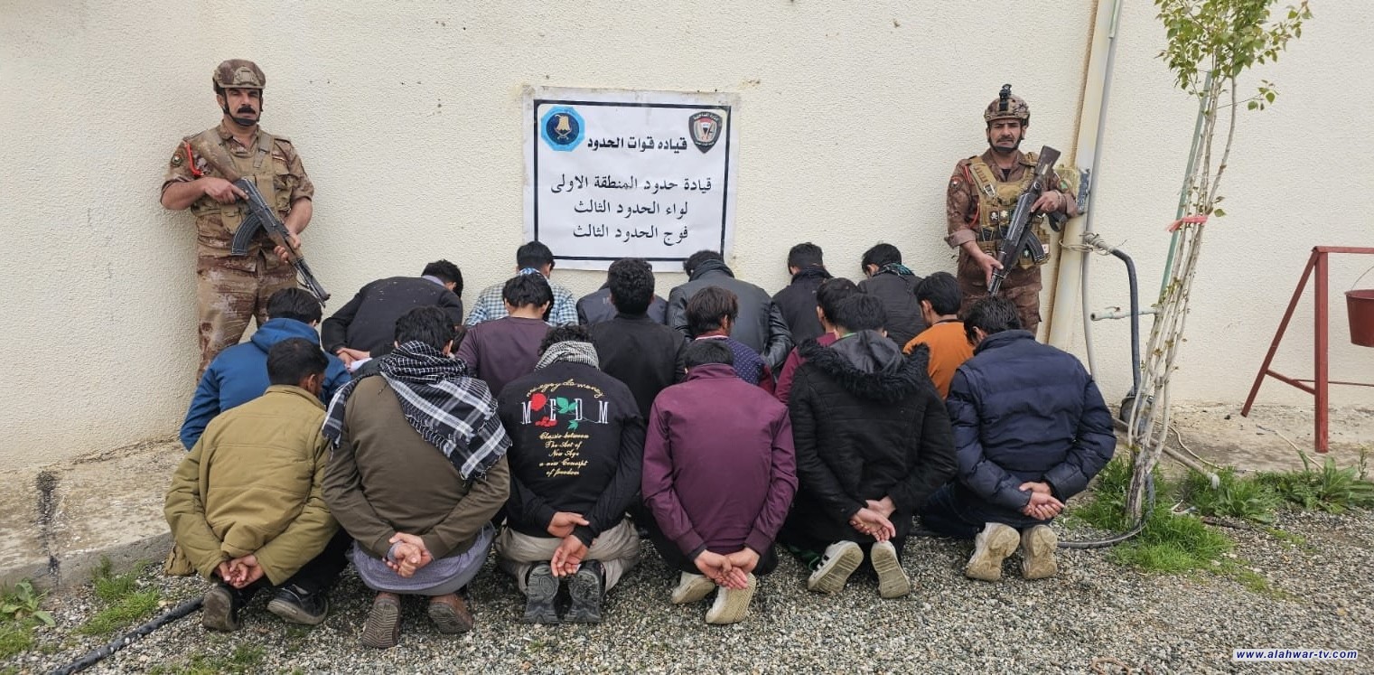 قوات الحدود: القبض على (19) متسللا من جنسيات آسيوية في السليمانية
