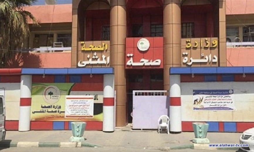 النزاهة: استقدام مدير عام صحة المثنى الأسبق بتهمة مخالفة الواجبات الوظيفية