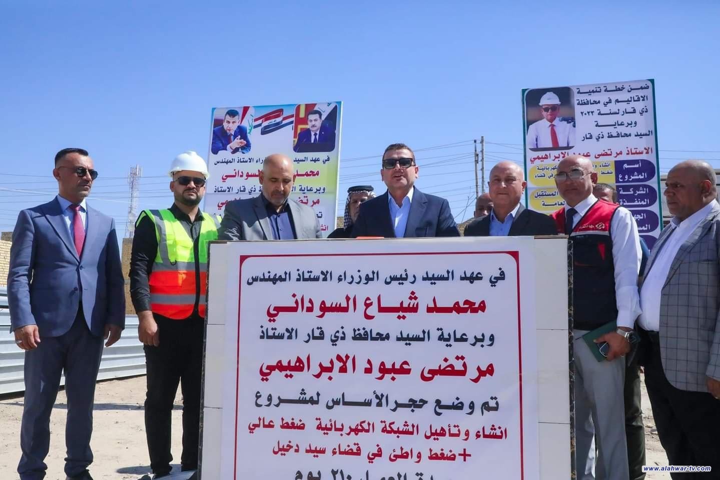 وضع حجر الأساس لمشروع تأهيل الشبكة الكهربائية بقضاء سيد دخيل في ذي قار