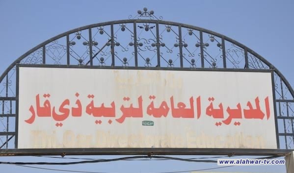 تربية في ذي قار تعلن عن تسوية الملاكات التعليمية (ابتدائي) ونتائج الاعتراضات