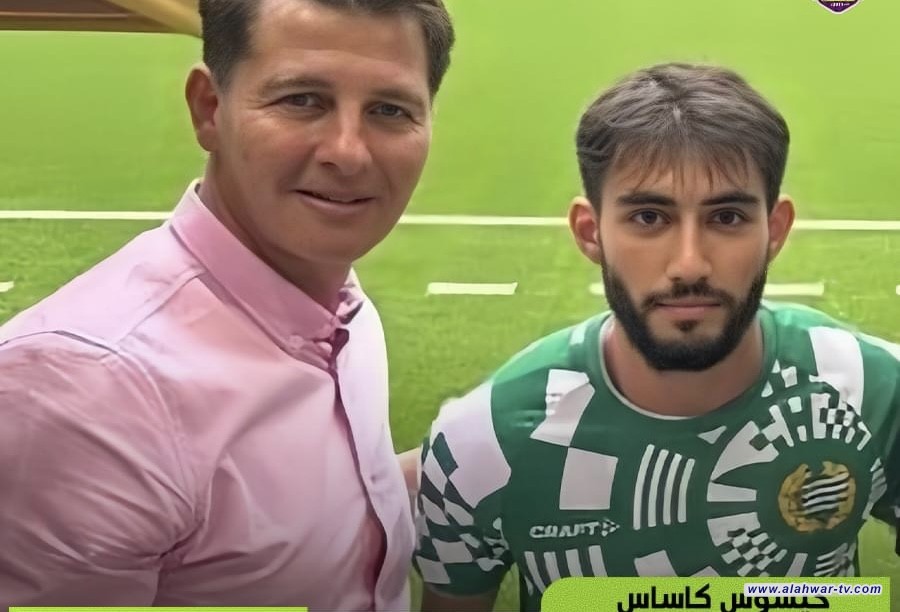 كاساس يوضح أسباب استدعاء أمين الحموي بدلاً من منتظر ماجد